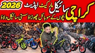 Cycle Wholesale Market in Karachi | Cycle Market Karachi | Imported Cycle in Karachi Market update 