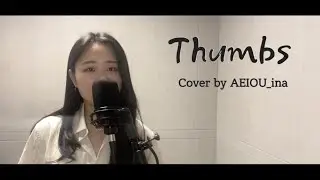 🕒 끝나지 않는 이야기, Skiddly-dee-da-dum [Sabrina Carpenter - Thumbs] Cover by AEIOU_ina