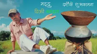 MADDU DHEEKRI MAKING//2025//THARU VIDEO