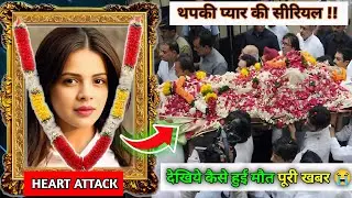 Thapki Pyar Ki Cast Real Name Aur Unka New Look 😱 | Fans Ke Liye Special