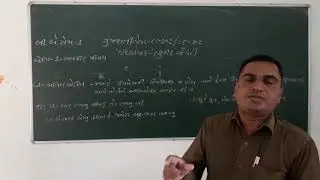 B.A.SEM-1 GUJARATI PEPAR CC-102/CE102