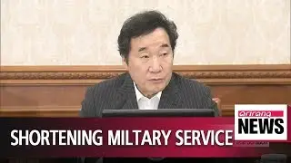 S. Korean gov't confirms reduction of mandatory military service duration
