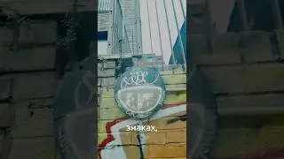 Застывшее время. Skaista 2. #rap #undergroundhiphop #geminaii