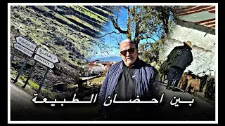 الطبيعة تتجمل جولة روعة الى جبل العلم مولاي عبد السلام