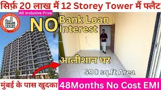 1BHK Flat for sale in Neral, 12 Floors 4 Buildings Township, 48 Months Payment Plan #neral #mumbai 