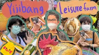 Taiwan leisure farm l mini vlog many activities with classmates &lrm;⁺🧑🏻&zwj;🌾🥚🐓𓂃 &middot;͜&middot;♡   #taiwan