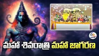 Maha shivaratri Maha Jagaram Night in Hyderabad at NTR Stadium :🔴LIVE