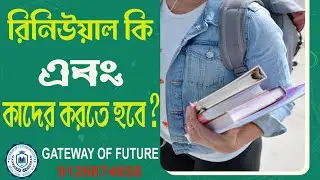 NSOU | UG | RENEWAL | NETAJI SUBHAS OPEN UNIVERSITY