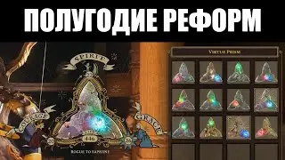 Soulframe вступает в эпоху РЕФОРМАЦИИ 🐦