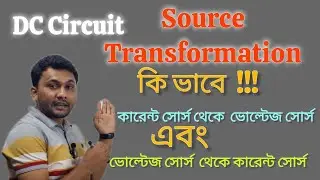 EP-16 | Source Conversation | Source Transfer | Current source | voltage source | DC Circuit.
