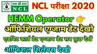 NCL HEMM Operator Official Exam Date, Syllabus 2020