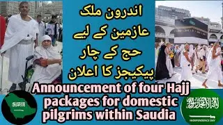 Hajj Packages Announced for Saudi Residents and Citizens | New Packages of Hajj for Local Pilgrims
