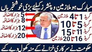 Congratulation for all government employees let's update today big news all employees 