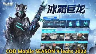 cod mobile season 9 leaks | cod mobile season 9 battle pass | cod mobile season 9 battle pass 2022