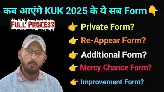 KUK Private, Re-appear, Additional, Mercy Chance & Improvement form 2025. last Date? How to apply?