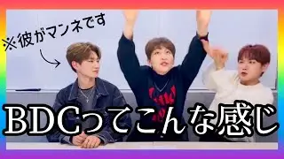 【BDC】マンネオッパとおふざけ99ズ【日本語字幕】