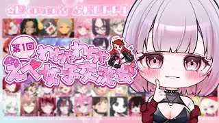 【APEX】第1回 #わちゃわちゃえぺ女子交流会 !女の子と仲良くなるぞ🎶【如月こまち/#vtuber 】