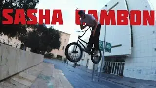 УЛИЧНЫЙ БОЯ ПРО | САША КЭМБОН | ФРАНЦИЯ BMX 
