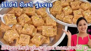 દવા નહીં ગુંદરપાકનો એક પીસ દૂધ સાથે તાકાત...