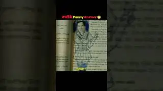 बच्चों के FUNNY ANSWER PART 17 😂 #shorts