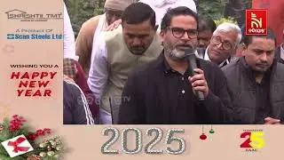 Prashant Kishor Goes On Hunger Strike Over Bihar Civil Services Exam Row | NandighoshaTV