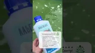 Альгицид для бассейна Аква Джинн 1 л: честные отзывы, плюсы и минусы, инструкция по применению 2025