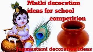 Pot Painting ideas for school||Matki decoration ideas for school Competition||Kalpana's Gallery#diy