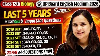 Class 12th Biology | Last 5 Years Sets - Most Important Question | Super 30 |  UP Board Exam 2026