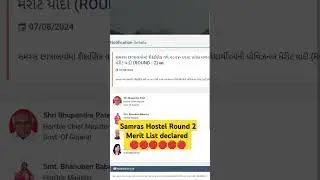 🛑 Samras Hostel merit list declared 🛑 #samras #samaras #samrashostel #hostel #shorts #short