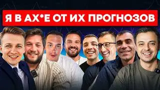 🚨 Я В АХ*Е С ПРОГНОЗОВ И ПРИЗНАНИЙ КРИПТОГУРУ Рафаэль, Слезы Сатоши, Пифагор, Разумный,  INV, Адепт