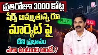 🚨ALERT! Why FII’s are selling heavily | Best Shares to buy 2026 | Sundara Rami Reddy| SumanTV Vishnu