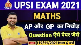 UP SI Exam Analysis | AP GP Most Expected Questions | AP GP Maths Tricks | Maths By Rahul Sir