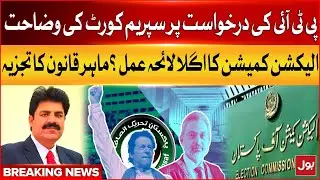 Supreme Court Clarification on PTI Petition | Hafiz Ahsan Ahmed Special Talk | Breaking News
