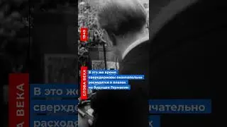 Слово 1949 года: бомба