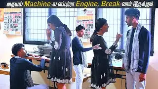 தையல் Machine-ல எப்புர்ரா Engine, Break-லாம் இருக்கும்