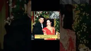 Devendra Fadnavis & Amrita Fadnavis Marriage Photo ❤️👫❤️||#shorts #wedding #politics