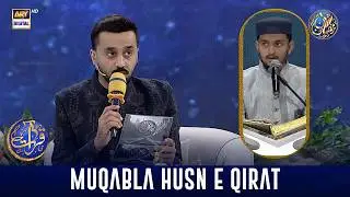 Muqabla Husn e Qirat | Waseem Badami | Shan e Iftar | 21 FEB 2026 | #shaneramazan