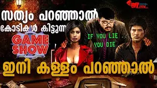 Thriller Movie Fans - കണ്ടിരിക്കേണ്ട GAMING LEVEL ഒരു Hindi Mystery Thriller Movie Review