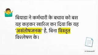 Anuj Shukla vs BIADA | High Court Case on Contract Employee Termination Explained