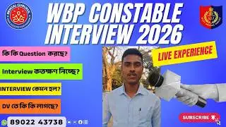 WBP INTERVIEW TODAY HALL OUT EXPERIENCE | WBP REVIEW & DV | আজ পুলিশ কনস্টেবলের ইন্টারভিউ অভিজ্ঞতা !