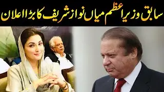 Ex Prime Minister Nawaz Sharif big Decision