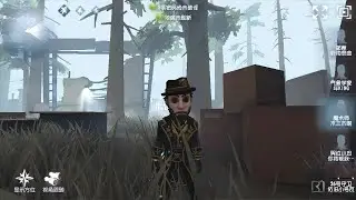 #125 Magician | Pro Player | Arms Factory e | Identity V