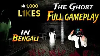 THE GHOST multiplayer full gameplay😨।। বাংলা তে😶&zwj;🌫️।।