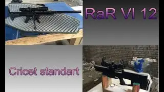 Крикет Стандарт 5,5 и RAR VL 12 #стрельба