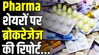 Pharma Sector in Focus: Nifty Pharma Up 1% Again &ndash; Complete Analysis & Key Gainers