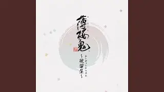 常盤火