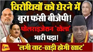 जर्नलिस्ट राकेश अचल का 2026 की चुनावी राजनीति पर जोरदार विश्लेषण!