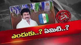 తోపుదుర్తి కొత్త వివాదానికి తెర లేపుతున్నారా? | thopudurthi vs kethireddy | Off The Record | NTV