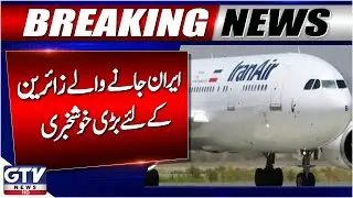 Good News for Zaireen Traveling to Iran | Iran Air Begins Flight Operations To Quetta | Breaking New