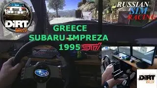 DIRT Rally | Greece:Ourea Spevsi | Subaru Impreza | No Assistans